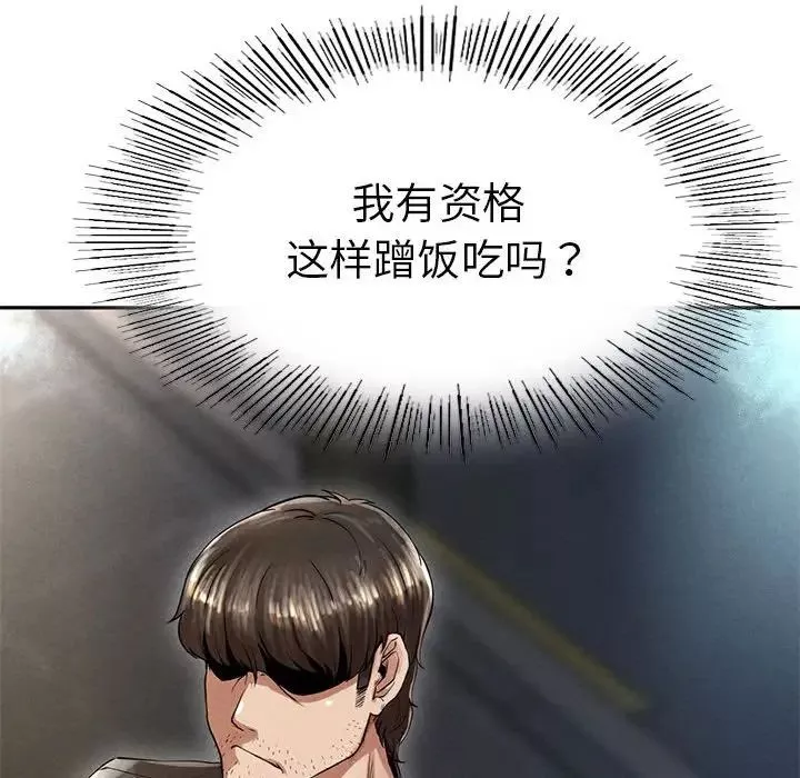 复仇第2話