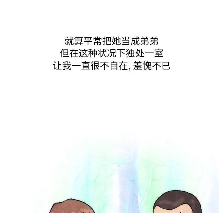 情事物語Classic第26話
