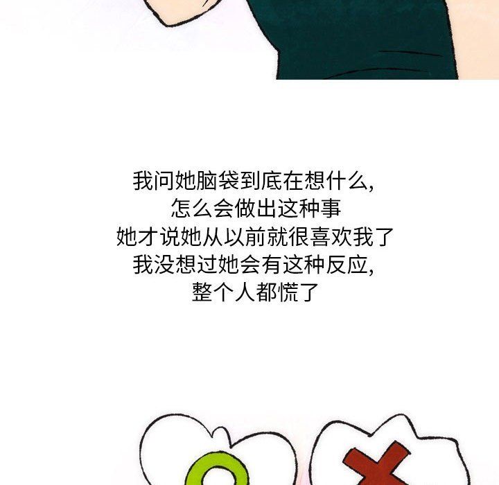 情事物语Classic第26话