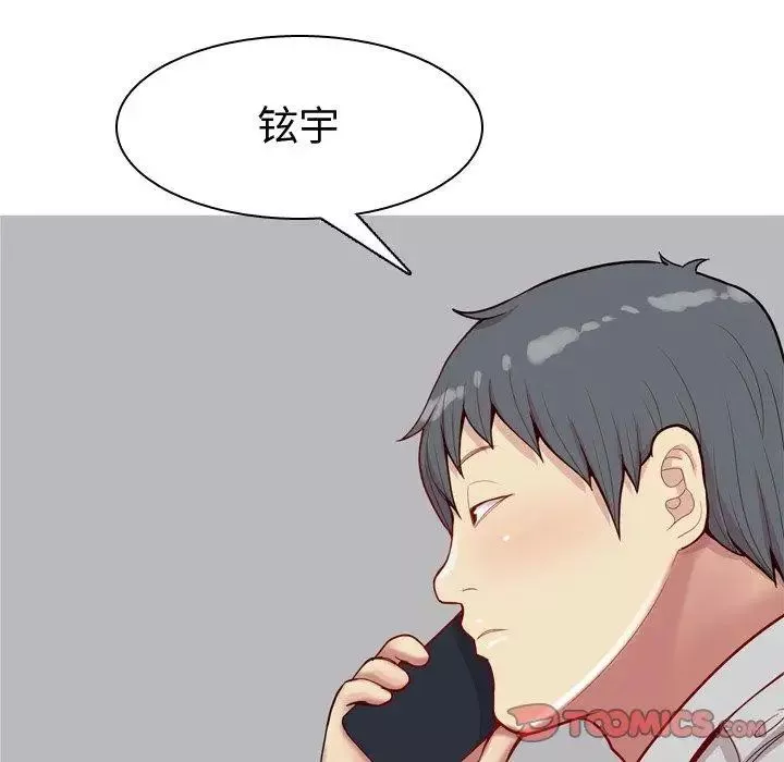 恋爱前奏曲：归来-第41话 - 图片 22
