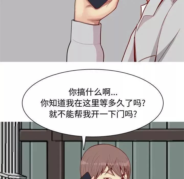戀愛前奏曲：歸來第41話