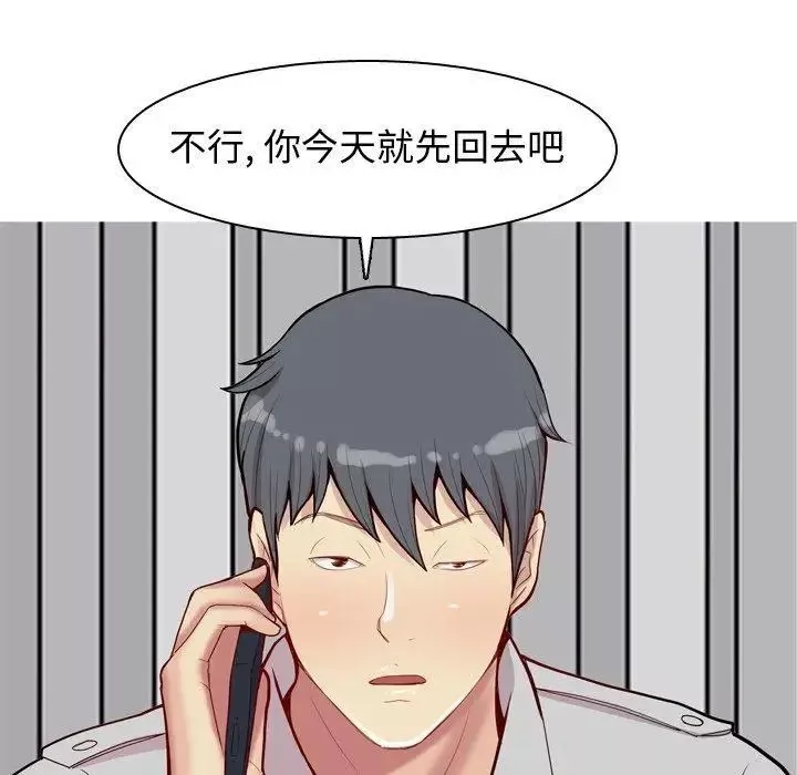 戀愛前奏曲：歸來第41話