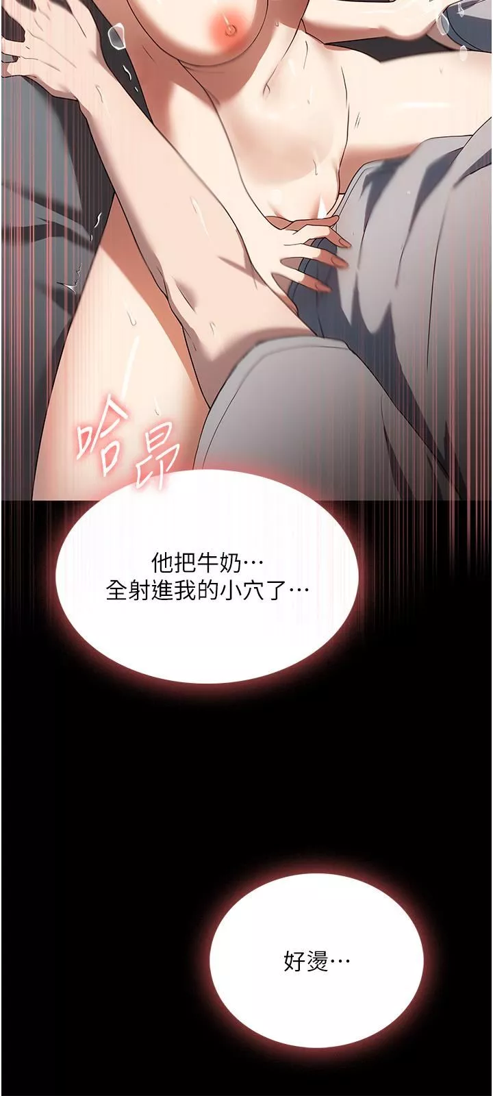 家政婦小姐姐第28話-沉迷快感的胴體