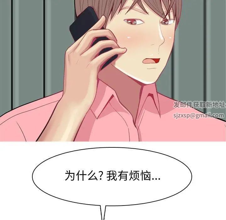 恋爱前奏曲：归来第41话