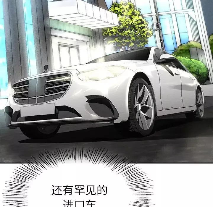复仇-第2话 - 图片 304