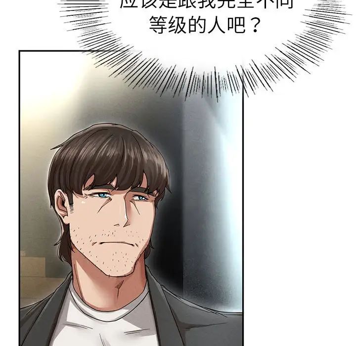 复仇第2话