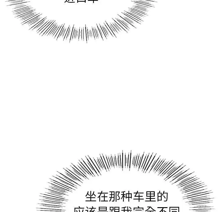 复仇-第2话 - 图片 305