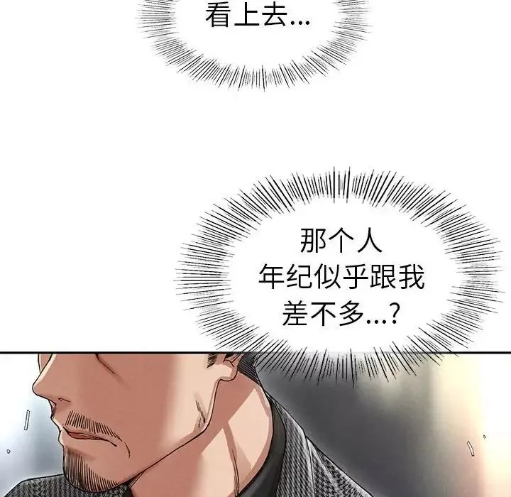 复仇第2話