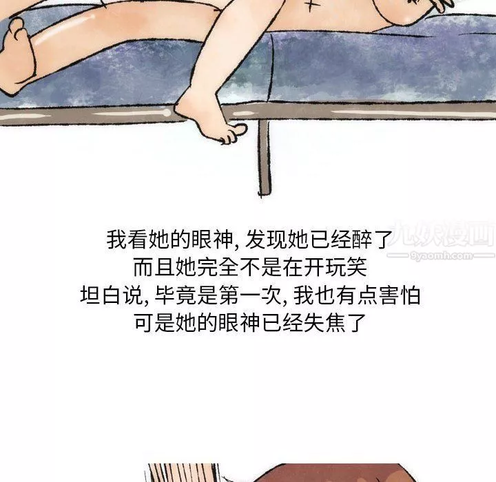 情事物語Classic第26話
