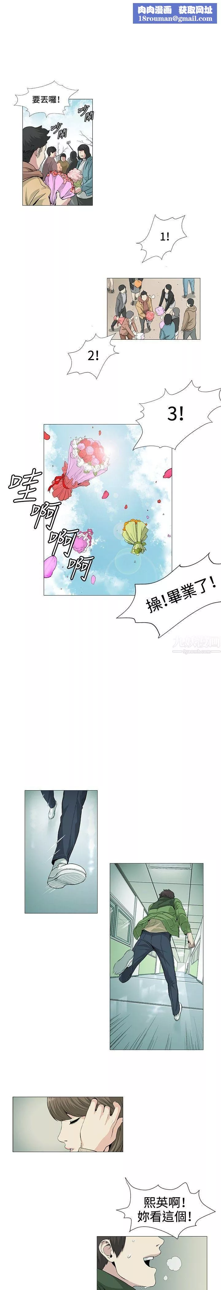 偶然第20話