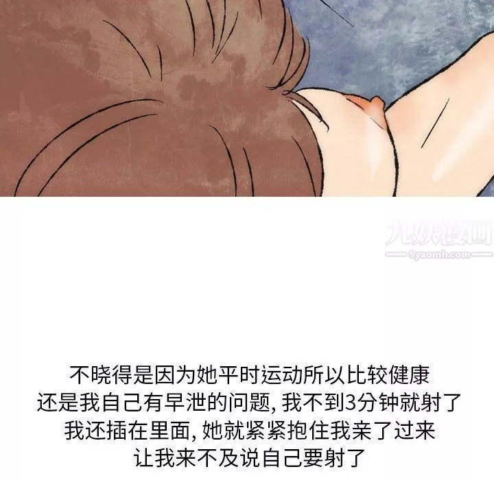 情事物語Classic第26話