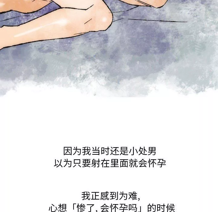 情事物語Classic第26話