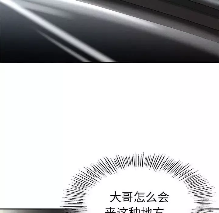 复仇-第2话 - 图片 316