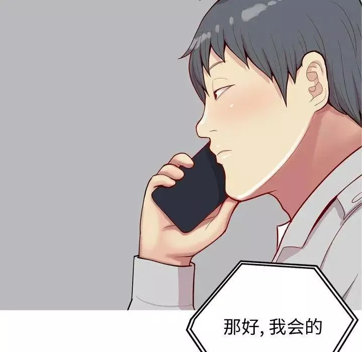 戀愛前奏曲：歸來第41話