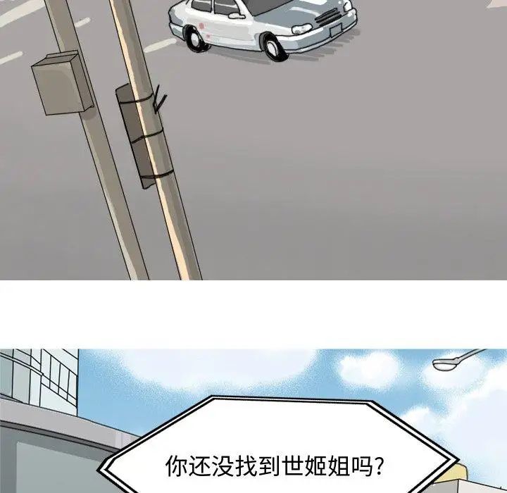 戀愛前奏曲：歸來第41話