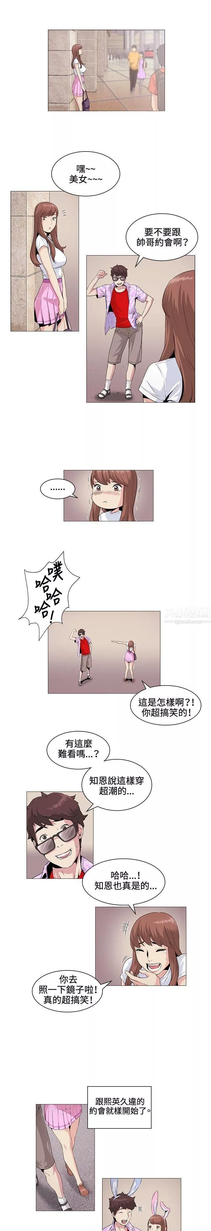 偶然第20話
