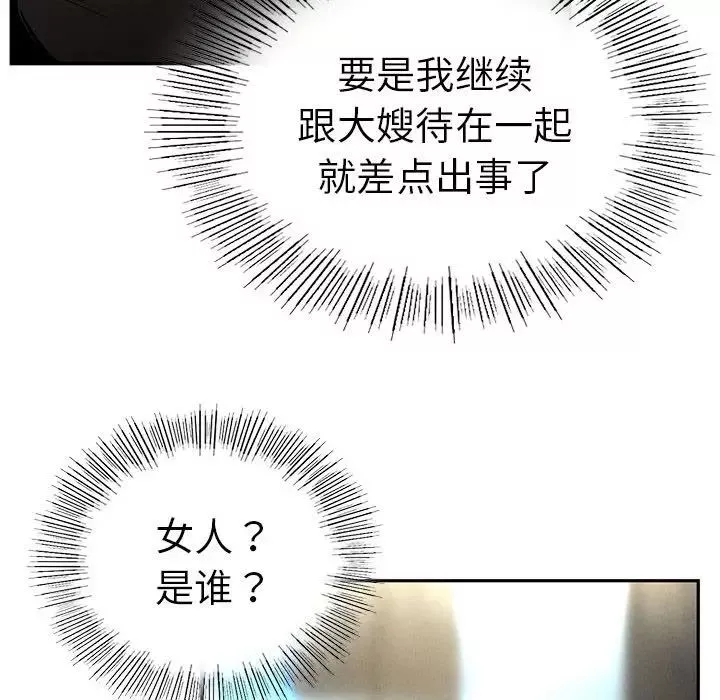 复仇第2話