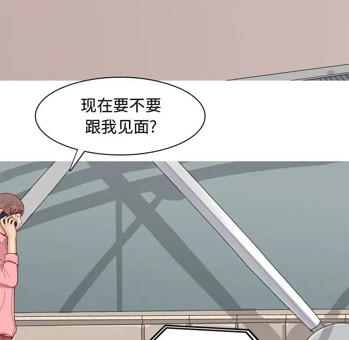 戀愛前奏曲：歸來第41話