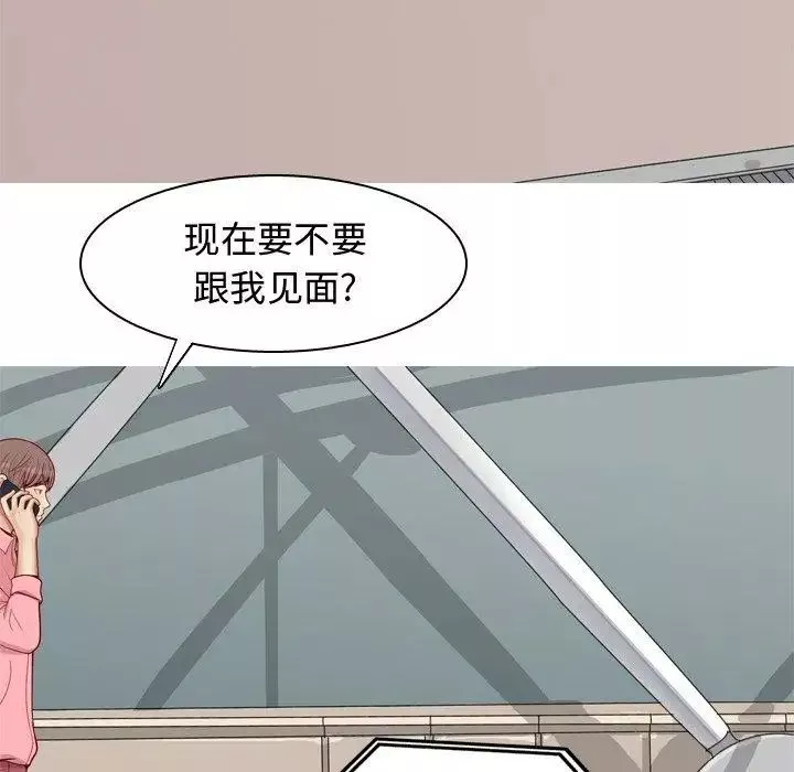 恋爱前奏曲：归来-第41话 - 图片 46