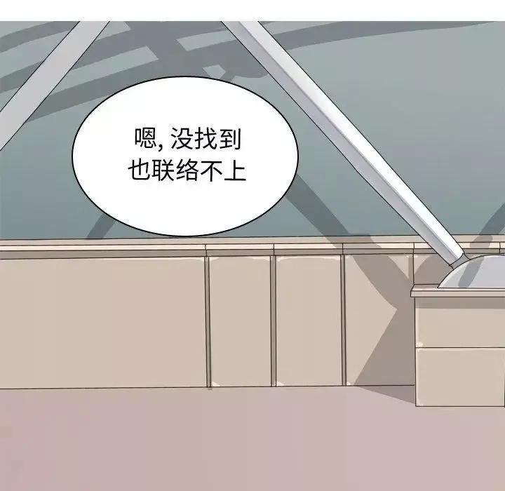 恋爱前奏曲：归来-第41话 - 图片 45