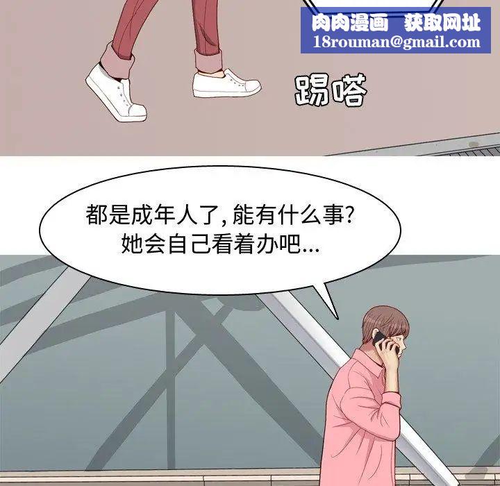 恋爱前奏曲:归来第41话