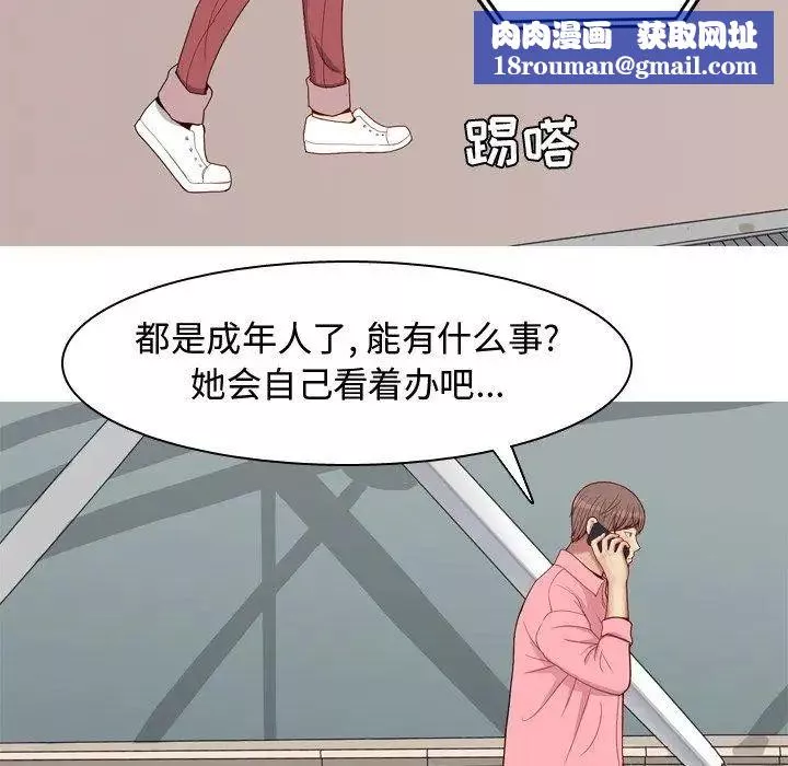 戀愛前奏曲：歸來第41話