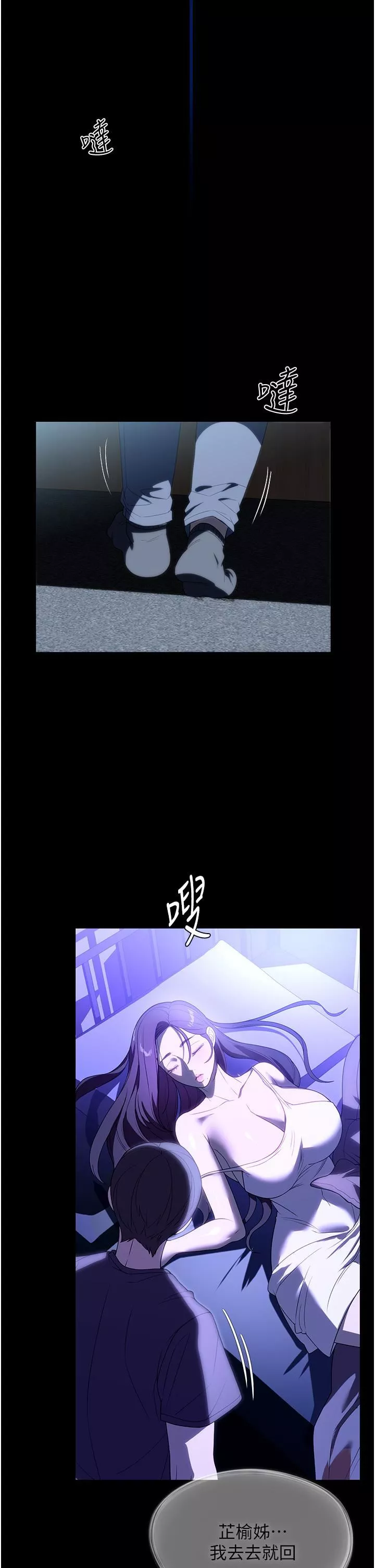 家政妇小姐姐-第28话-沉迷快感的胴体 - 图片 37