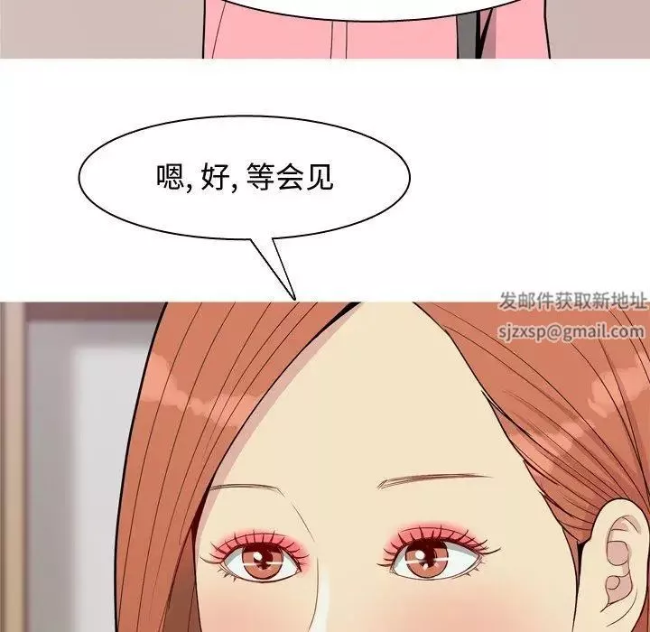 戀愛前奏曲：歸來第41話