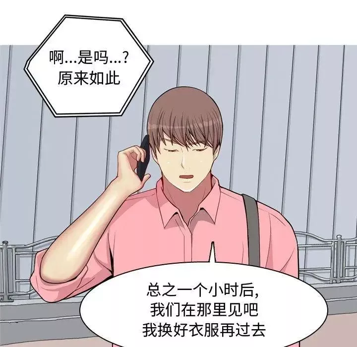 戀愛前奏曲：歸來第41話