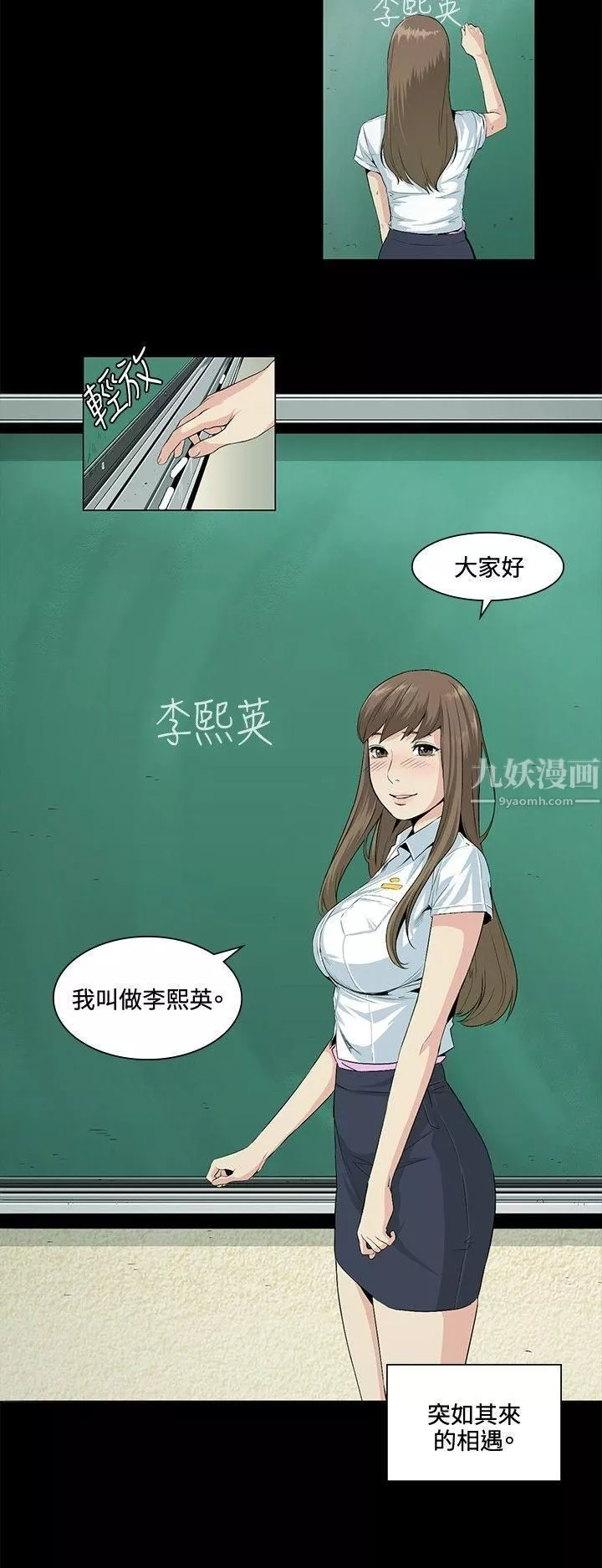偶然第21話