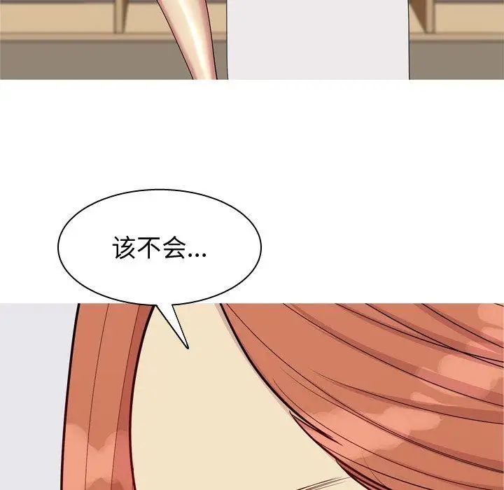 恋爱前奏曲：归来第41话