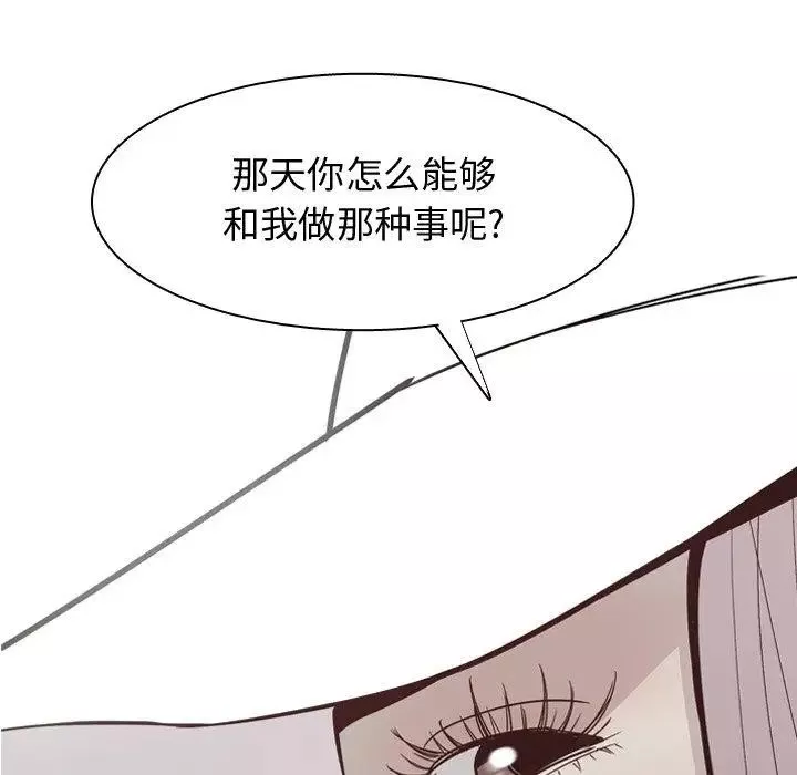 戀愛前奏曲：歸來第41話