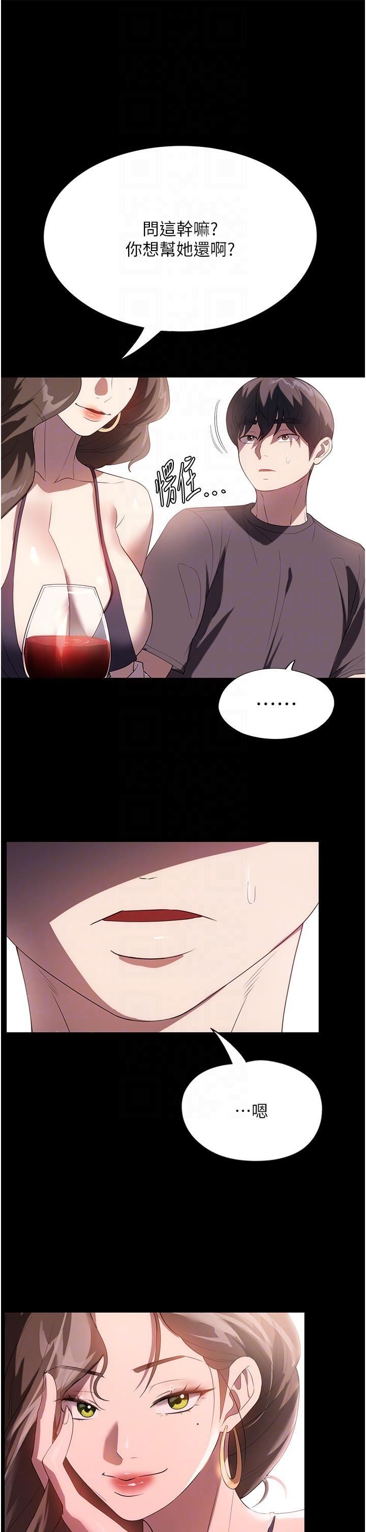 家政婦小姐姐第29話-用身體收拾爛攤子