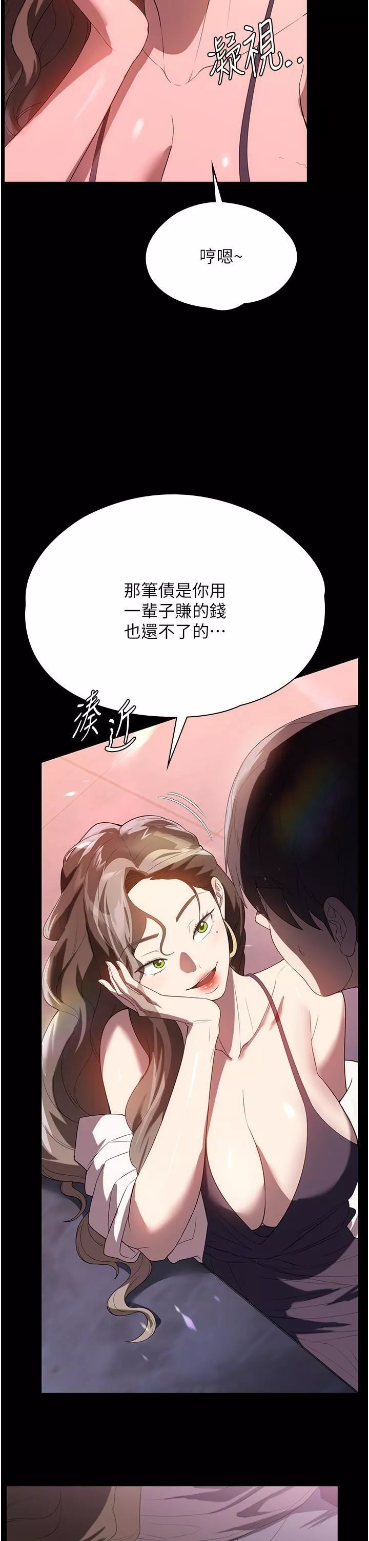 家政婦小姐姐第29話-用身體收拾爛攤子