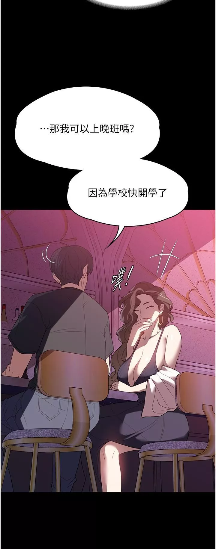 家政妇小姐姐-第29话-用身体收拾烂摊子 - 图片 11