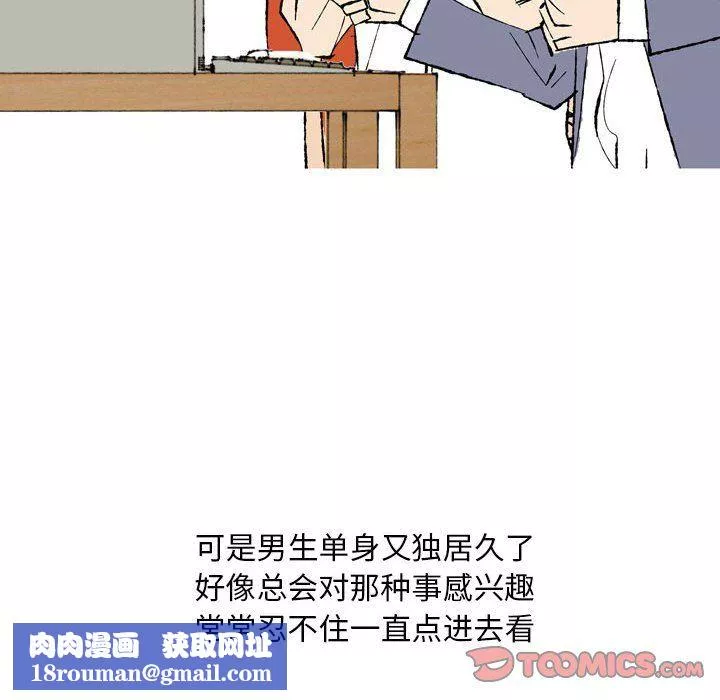 情事物语Classic-第27话 - 图片 28