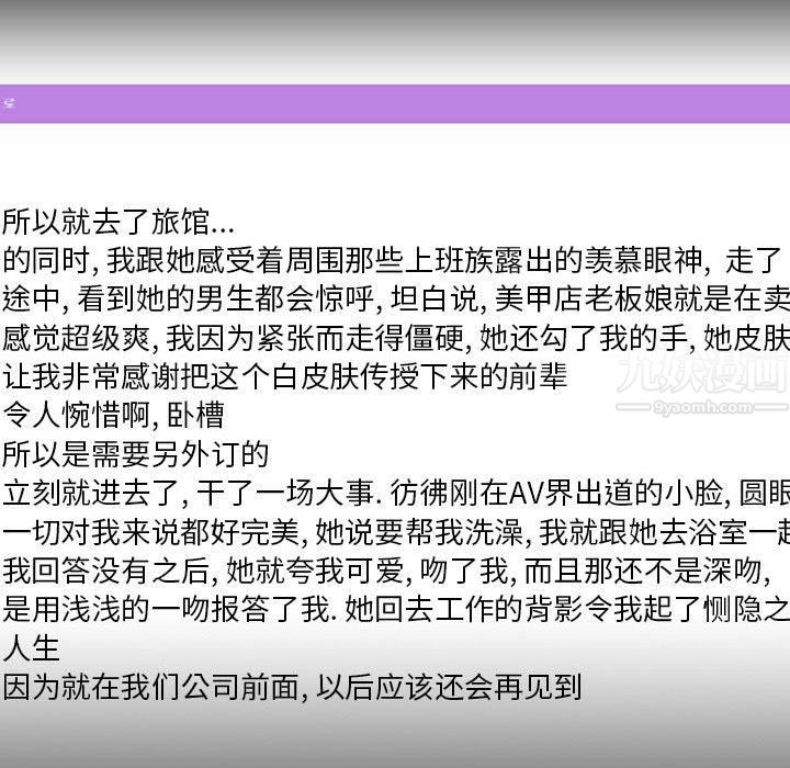 情事物语Classic第27话