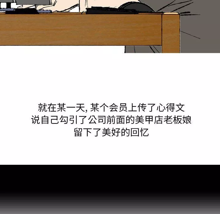 情事物語Classic第27話