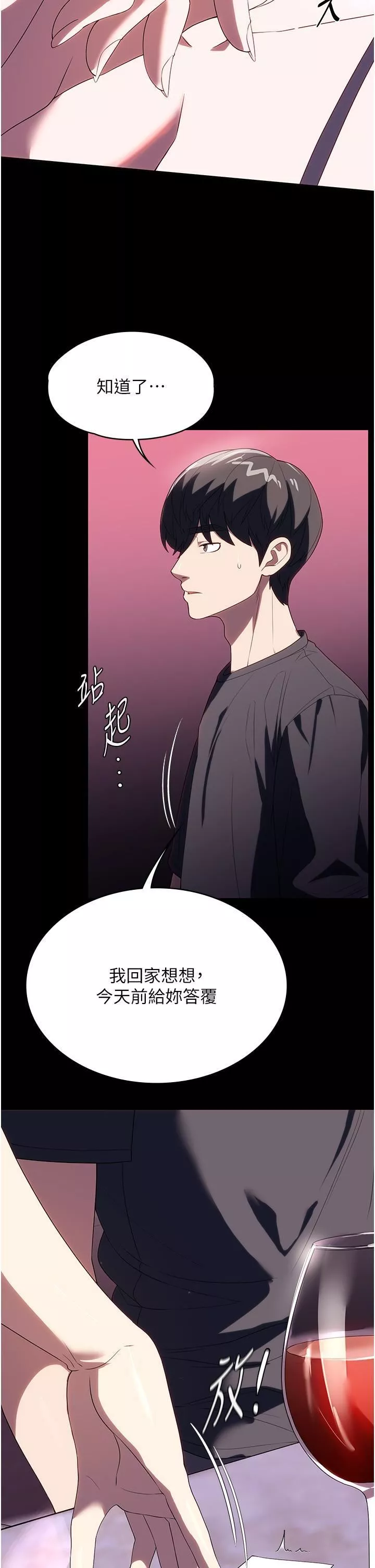 家政婦小姐姐第29話-用身體收拾爛攤子