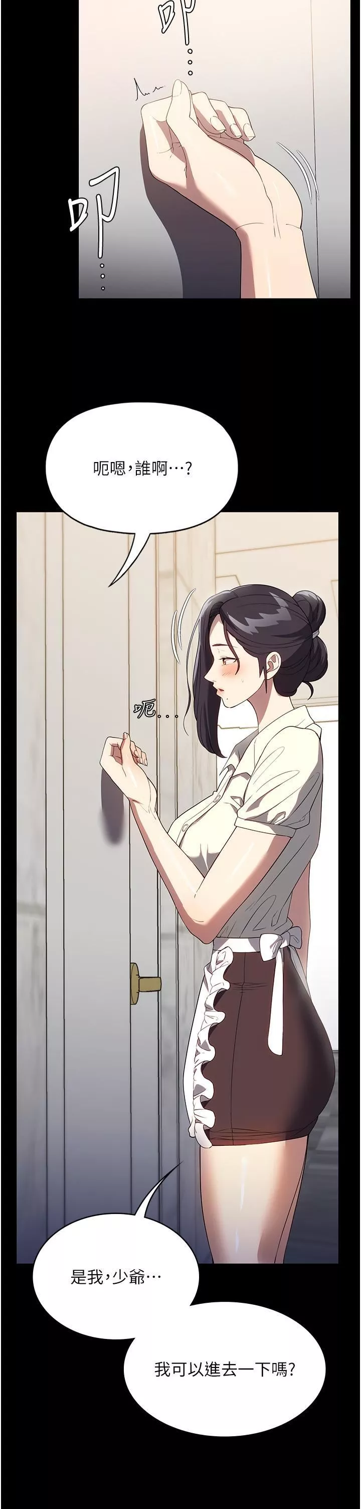 家政婦小姐姐第29話-用身體收拾爛攤子