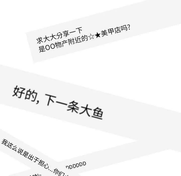 情事物语Classic-第27话 - 图片 35