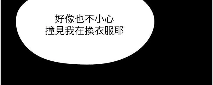 家政妇小姐姐-第29话-用身体收拾烂摊子 - 图片 20