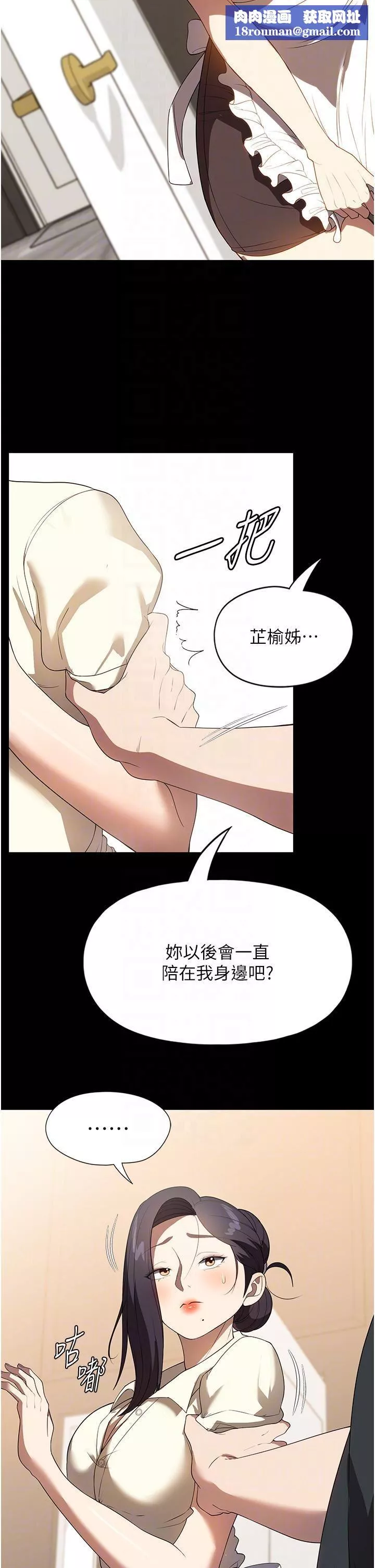 家政妇小姐姐-第29话-用身体收拾烂摊子 - 图片 22