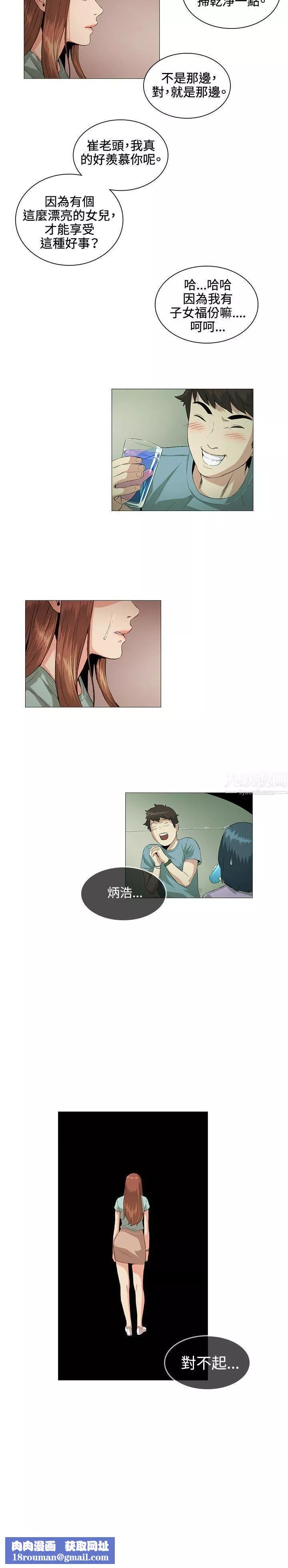 偶然第22話