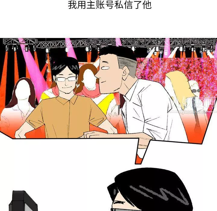 情事物语Classic-第27话 - 图片 43