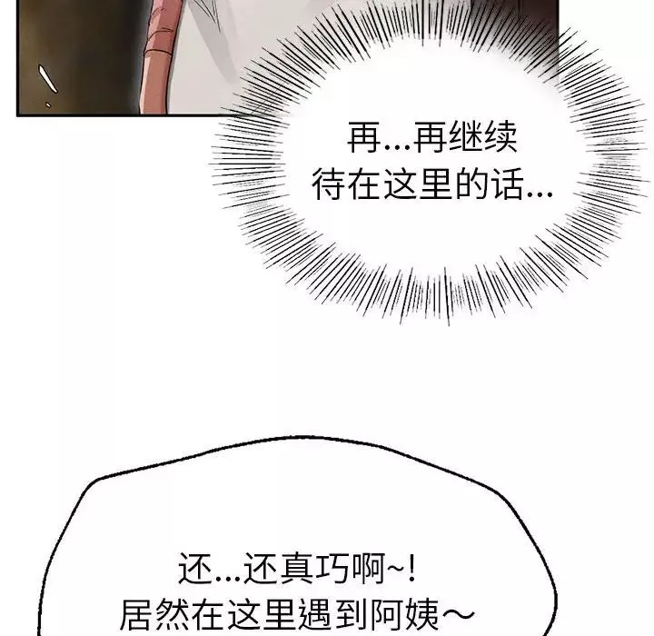 复仇第2話