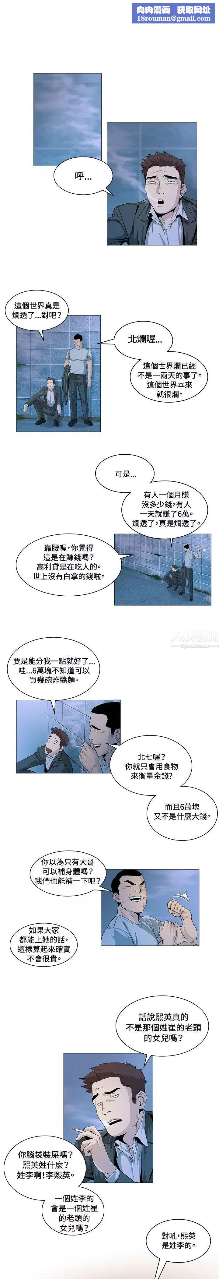 偶然第23話