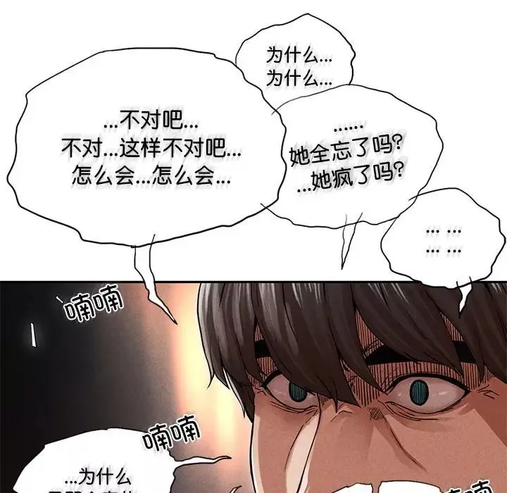 复仇第2話