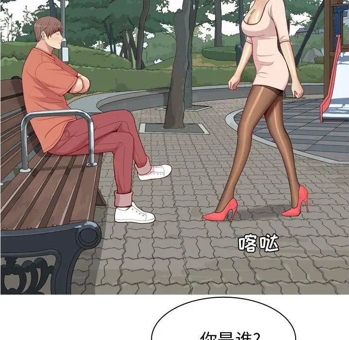 戀愛前奏曲：歸來第41話