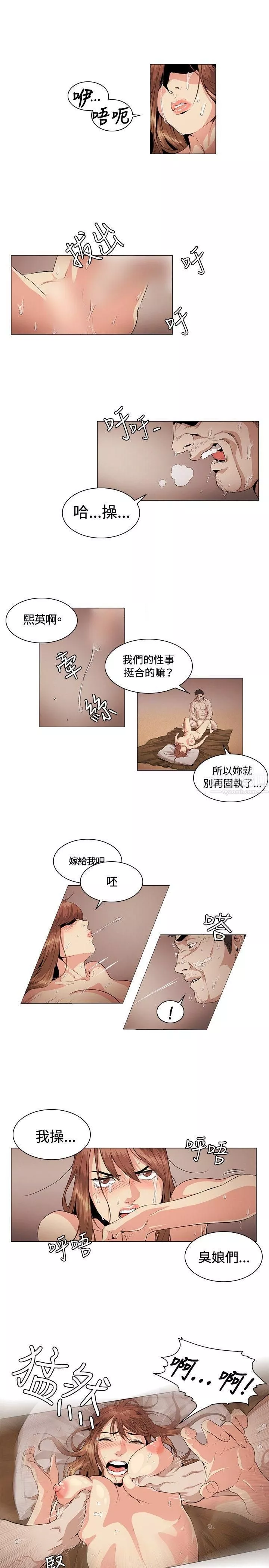 偶然-第23话 - 图片 5